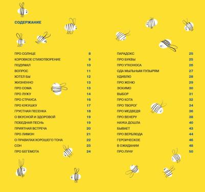 Состояние невесёлости – фото 5