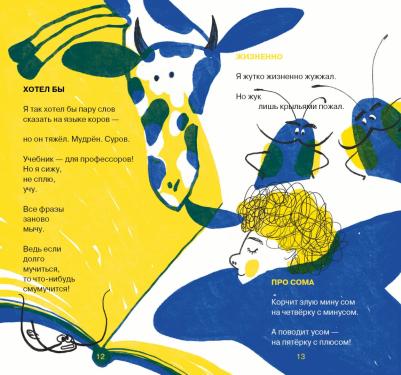 Состояние невесёлости – фото 6