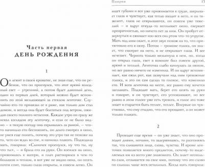 Сотников Владимир Михайлович. Уходящая улица – фото 1