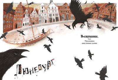 Соя Антон Владимирович. Правдивая история Федерико Рафинелли – фото 8