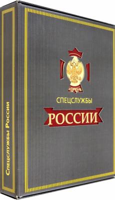 Спецслужбы России за 1000 лет