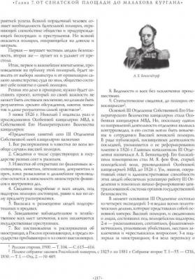 Спецслужбы России за 1000 лет – фото 3