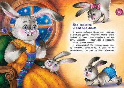 Спехова Наталья Вячеславовна. Зачем приходит сон? Сказки – фото 1