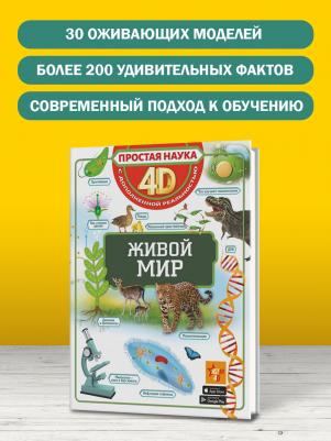 Спектор Анна Артуровна. Живой мир – фото 7