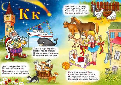 Сперанская Татьяна. Веселая азбука. В стихах – фото 3