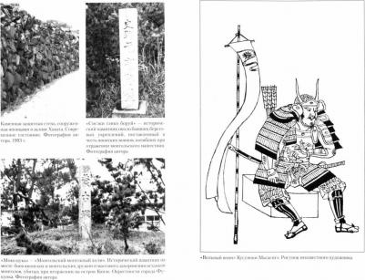 Спеваковский Александр Борисович. Военная история Японии. От завоеваний древности до милитаризма XX века – фото 2