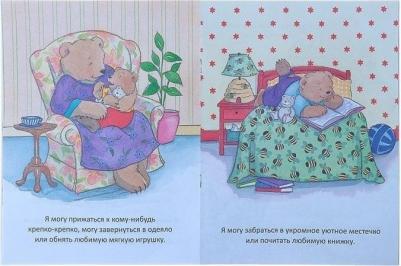 Спилман Корнелия. Когда я боюсь – фото 7