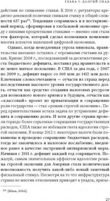 Срничек Ник. Капитализм платформ – фото 9