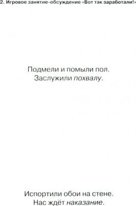 Стахович Людмила Валентиновна, Семенкова Екатерина Владимировна. Раздаточные материалы. Пособие для работы с детьми 5-7 лет – фото 3