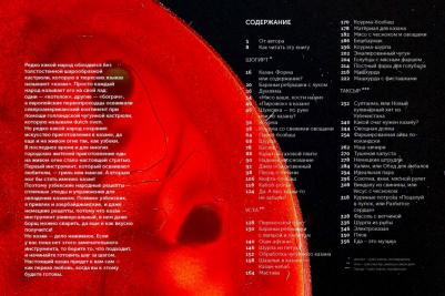 Сталик Ханкишиев. Казан. Кулинарный самоучитель – фото 1