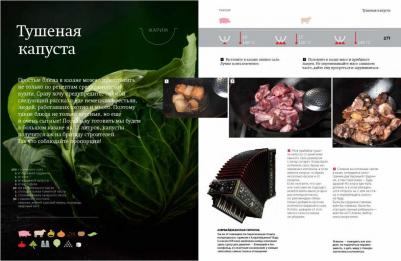 Сталик Ханкишиев. Казан. Кулинарный самоучитель – фото 4