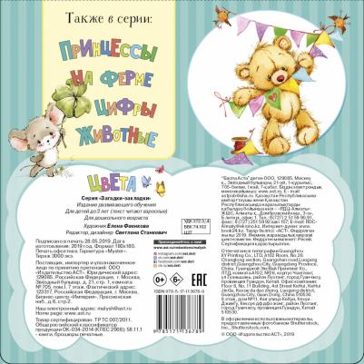 Станкевич Светлана Анатольевна. Цвета – фото 2