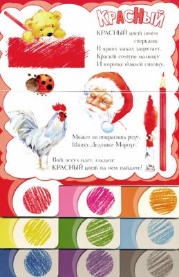 Станкевич Светлана Анатольевна. Цвета – фото 7