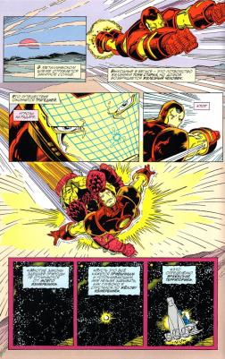 Старлин Джим. Война Бесконечности – фото 2