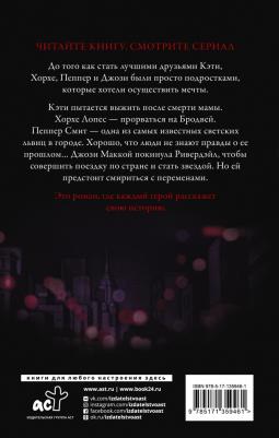 Стефани Кейт Стром. Кэти Кин. Беспокойные сердца – фото 2