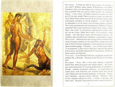 Стемповски Александр. Скажи мне, Марк 9785997335304 – фото 2
