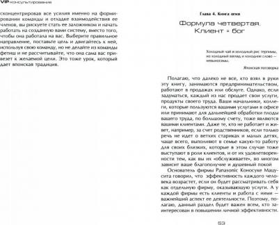 Степанов Дмитрий. Тропой богов. Японские методы достижения эффективной работы и гармоничной жизни – фото 1