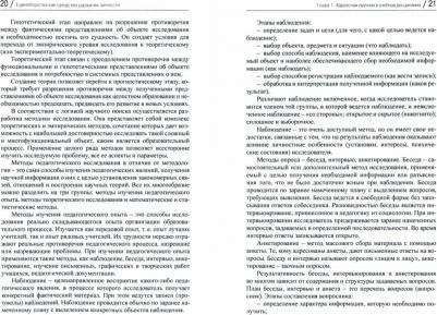 Степанов Сергей Владимирович, Головихин Евгений Васильевич. Единоборства как средство развития личности. Учебник – фото 1