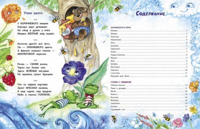 Степанов Владимир Александрович. Чтобы мама похвалила – фото 5