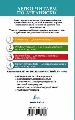 Stevenson Robert Louis. Странная история доктора Джекила и мистера Хайда. Уровень 4 – фото 1