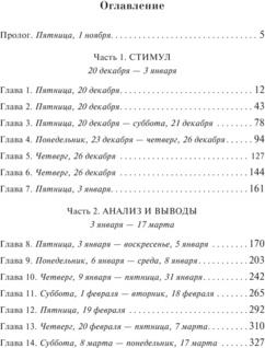 Стиг Ларссон. Девушка с татуировкой дракона 9785041216030 – фото 3