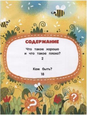 Стихи Владимира Маяковского