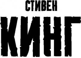 Стивен Кинг. Кристина 9785170968978 – фото 1