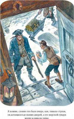 Стивенсон Роберт Льюис. Остров сокровищ 9785041728717 – фото 9