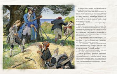 Стивенсон Роберт Льюис. Остров сокровищ 9785433500471 – фото 7