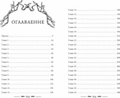 Стивотер Мэгги. Вороновый круг. Похитители снов – фото 4