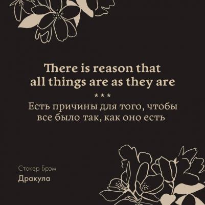 Стокер Брэм. Dracula 9785171541637 – фото 1