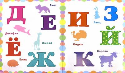 Столяренко Андрей Викторович. Живые буквы – фото 1