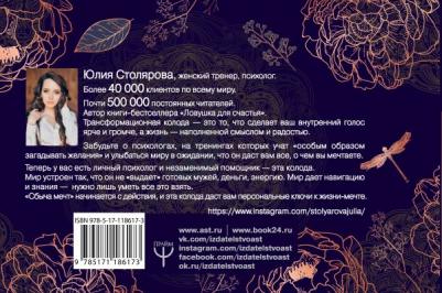 Столярова Юлия Александровна. Искусство получать. Метафорические карты исполнения желаний – фото 7