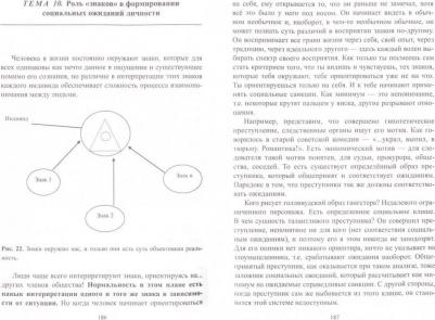 Стоянов Александр Сергеевич. Общество ожиданий. Введение в концептуальные основы теории. Элективный спецкурс – фото 1