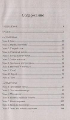 Страхов Сергей. Правнук брандмейстера Серафима – фото 2