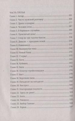 Страхов Сергей. Правнук брандмейстера Серафима – фото 3