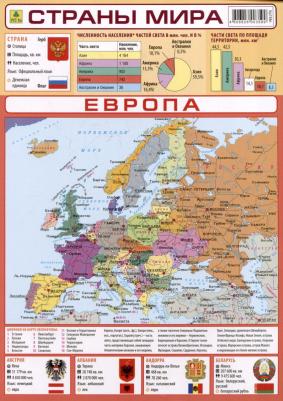 Страны мира. Справочное планшетное издание
