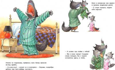 Страшный милый волк – фото 5