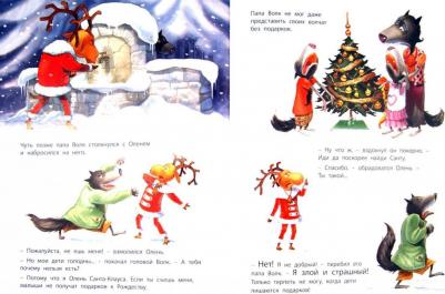 Страшный милый волк – фото 8