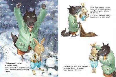 Страшный милый волк – фото 10