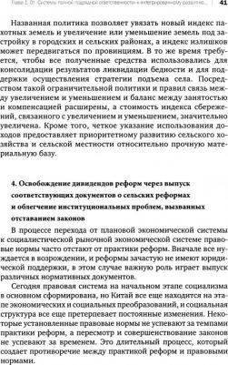 Стратегия подъема села – фото 1