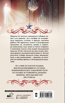 Стрельникова Кира Сергеевна. Служебный отбор – фото 1