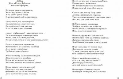 Суханов Анатолий Андреевич. Куй железо, пока горячо – фото 1