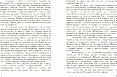 Суханов Анатолий Андреевич. Смейся, паяц – фото 1