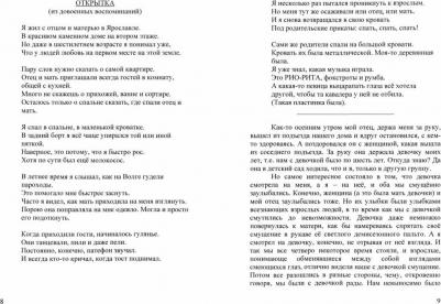 Суханов Анатолий Андреевич. Жизнь как она есть. Стихи – фото 1