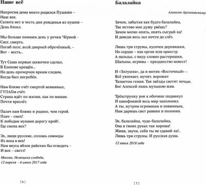 Сухомлинов Владимир Александрович. Побег к любви – фото 1