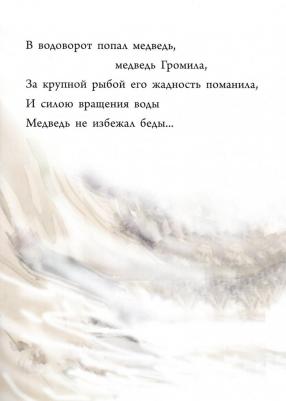 Сухонос Юрий Анатольевич. Водоворот – фото 1