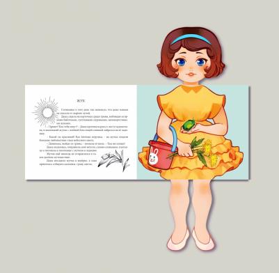 Сукгоева Анастасия Михайловна. Привет, Даша! – фото 3