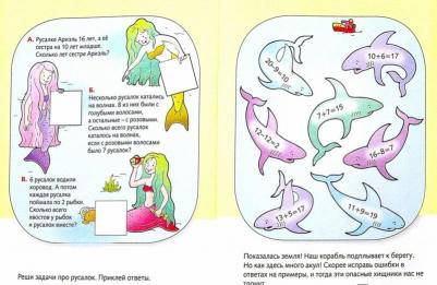 Султанова Марина. Нескучные уроки. Счет до 20 – фото 1