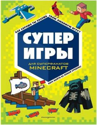 СУПЕРИГРЫ для супер фанатов Minecraft – фото 2